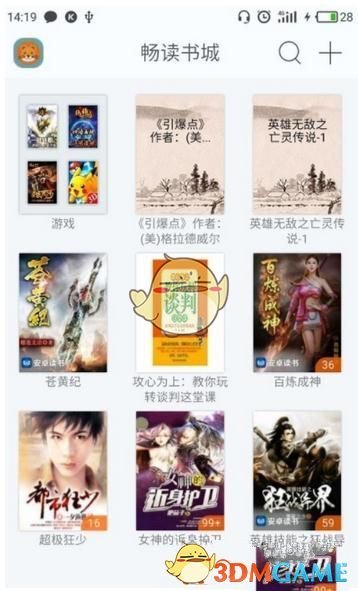 爸爸 素质不详遇强则强